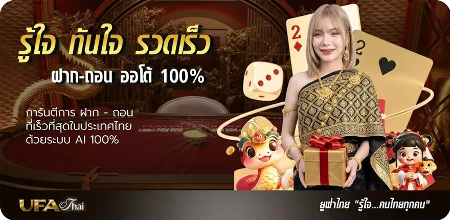 Banner พยากรณ์อากาศ ลาดกระบัง ล่าสุด — โปรโมชั่นสมาชิกใหม่